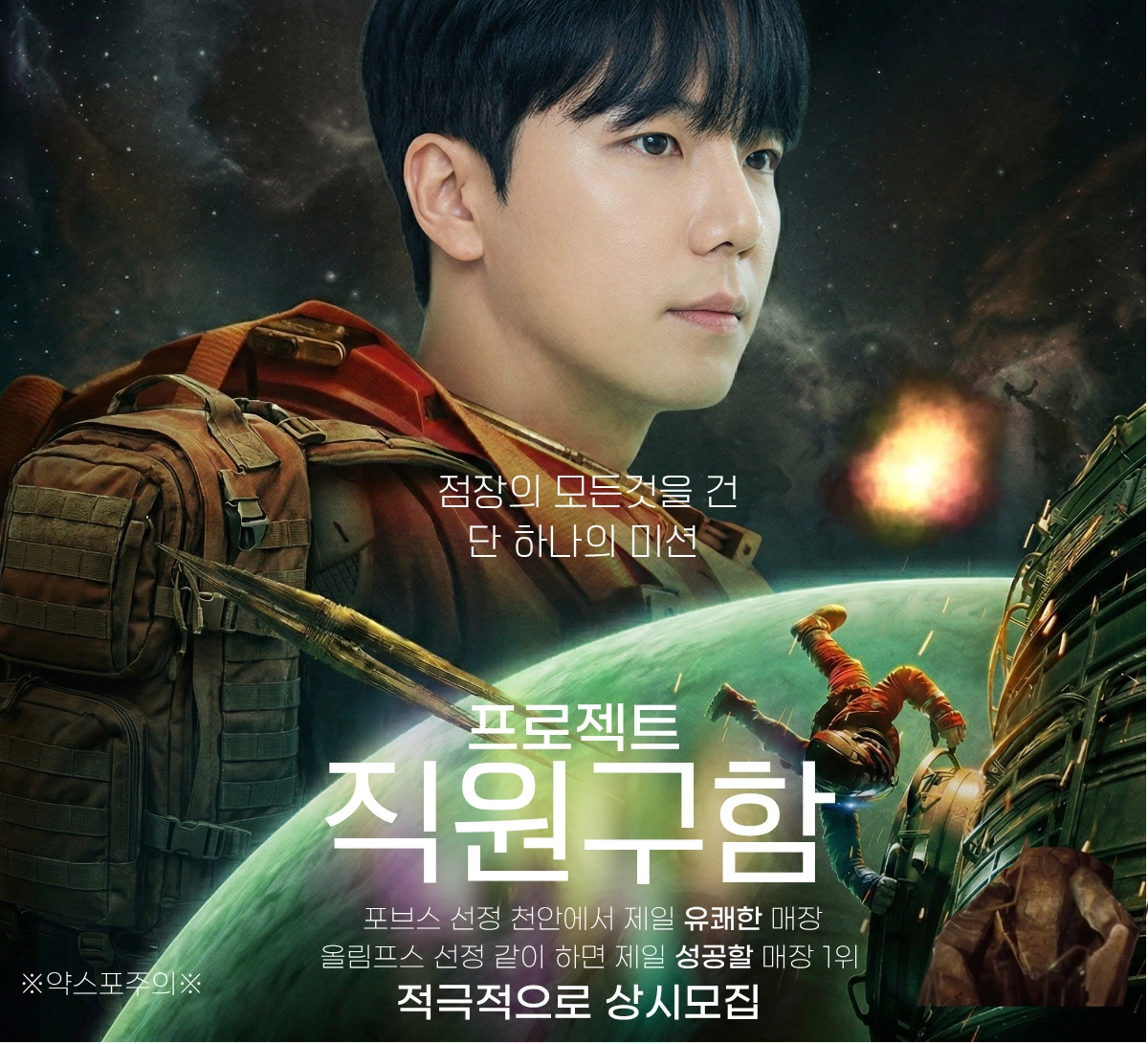 같이 근무할 직원분을 정컴퍼니에서 모집합니다!