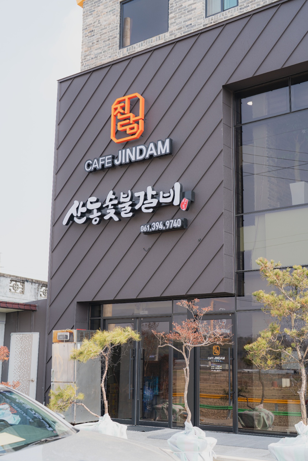 산동숯불갈비 주방종일(10시-21시)직원 모집합니다 공고 썸네일