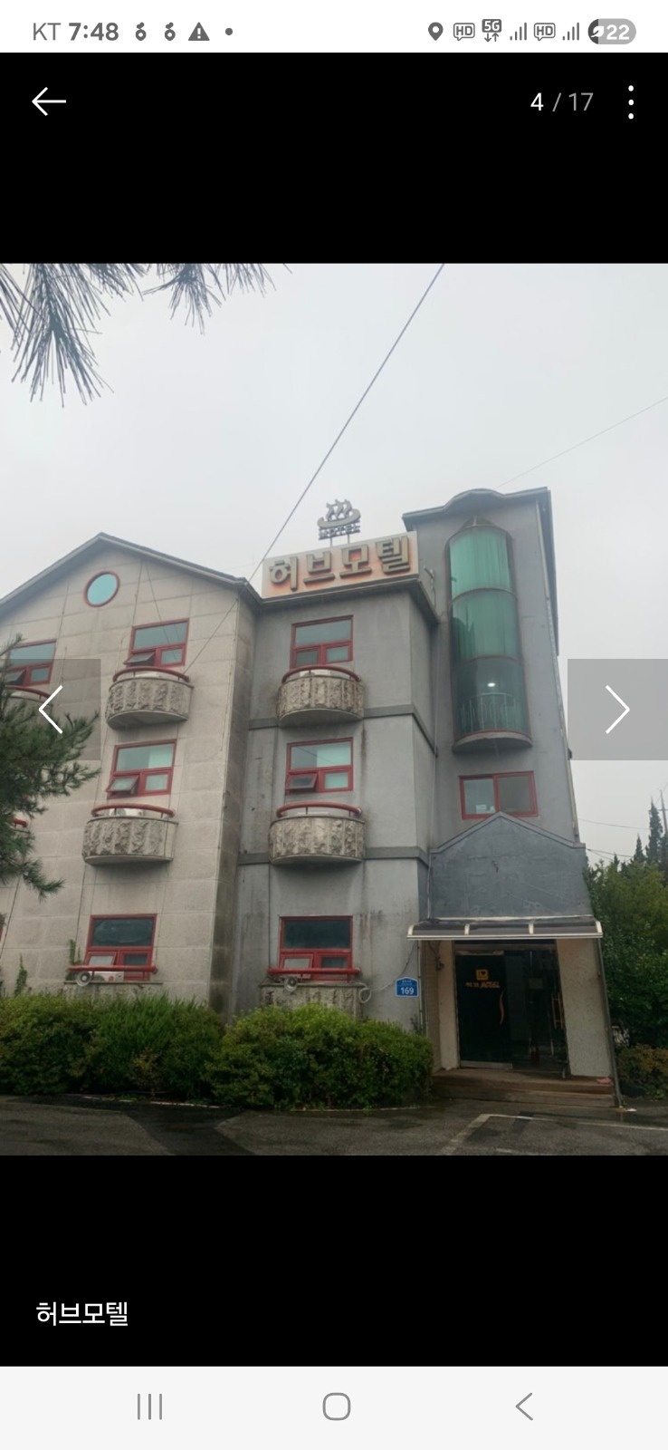 모텔 숙식 청소 관리 직원 구함 공고 썸네일