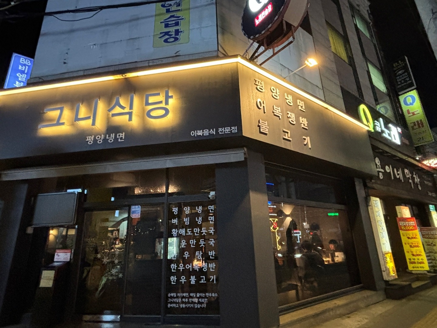 두정동 그니식당에서 점심시간 아르바이트 구인합니다 공고 썸네일