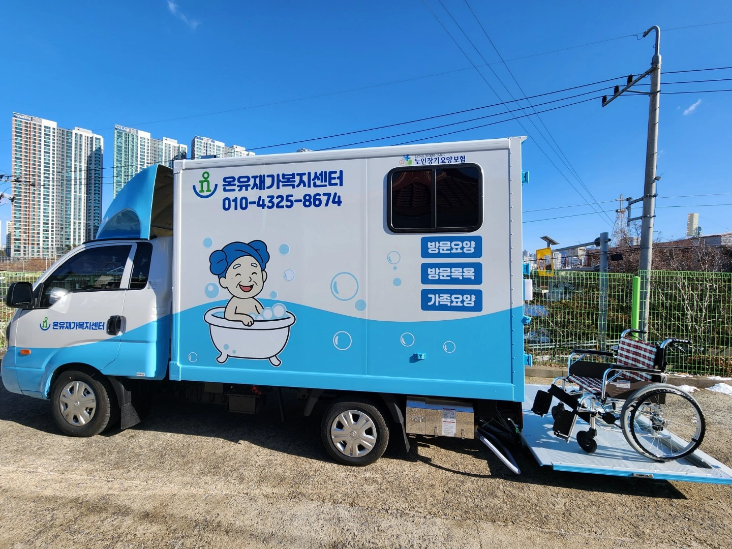 동구 학동 현대아파트요양보호사 구인합니다