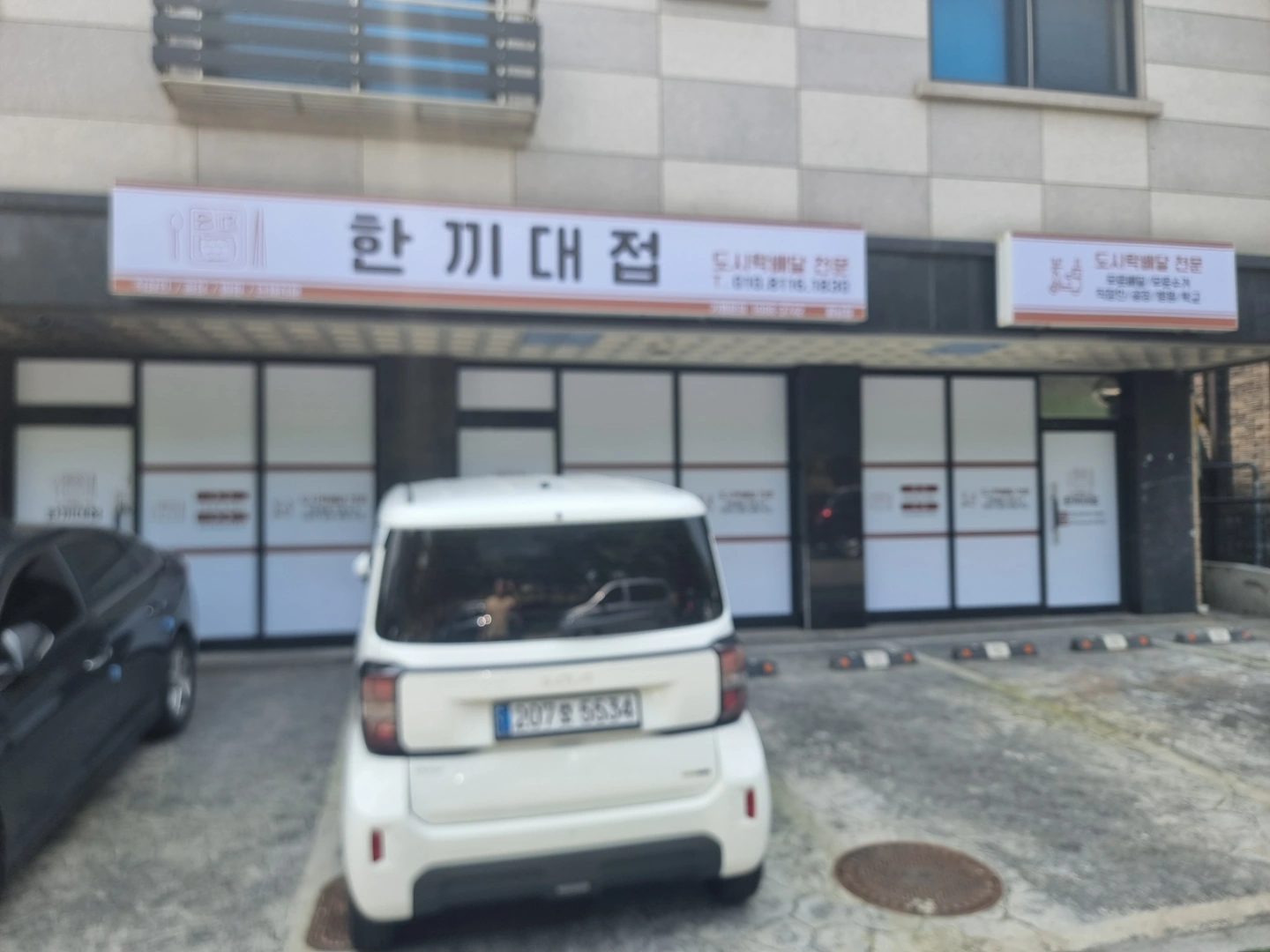 도시락 배송업무
