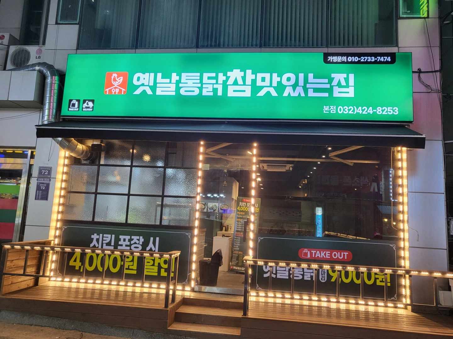 치킨집 금토일 알바 모집합니다.
