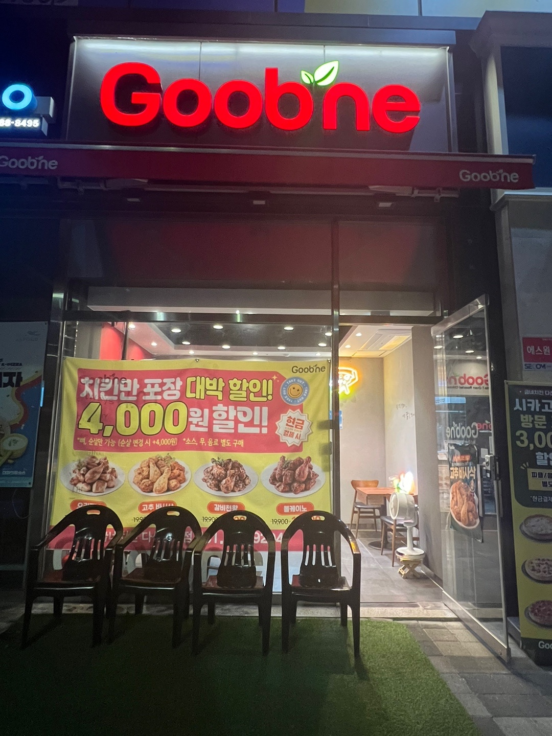 굽네 다산중앙점(함께 오래 일하실 분을 찾습니다) 공고 썸네일