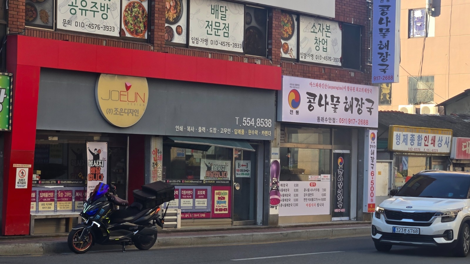 배달전문점 주간 직원 구인 공고 썸네일