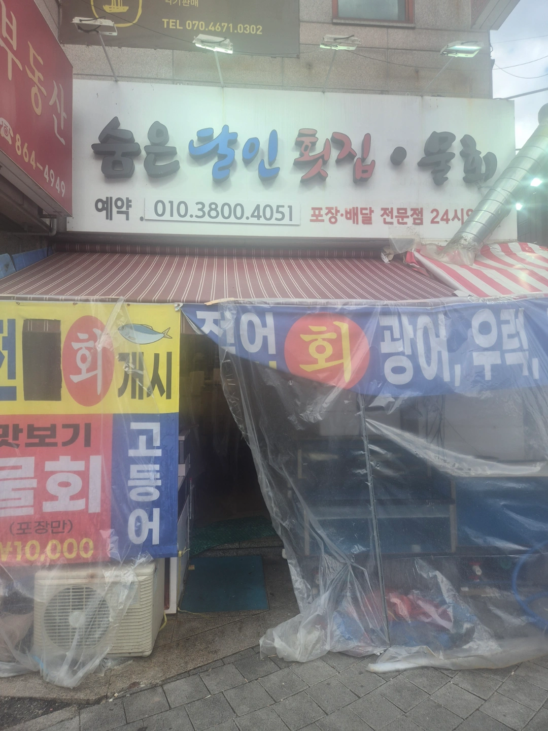 주방보조/생선목치기,오로시가능자 환영/뒷모도이모구함