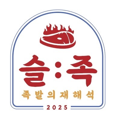 [슬족 왕십리점] 조리원 구인 공고 썸네일