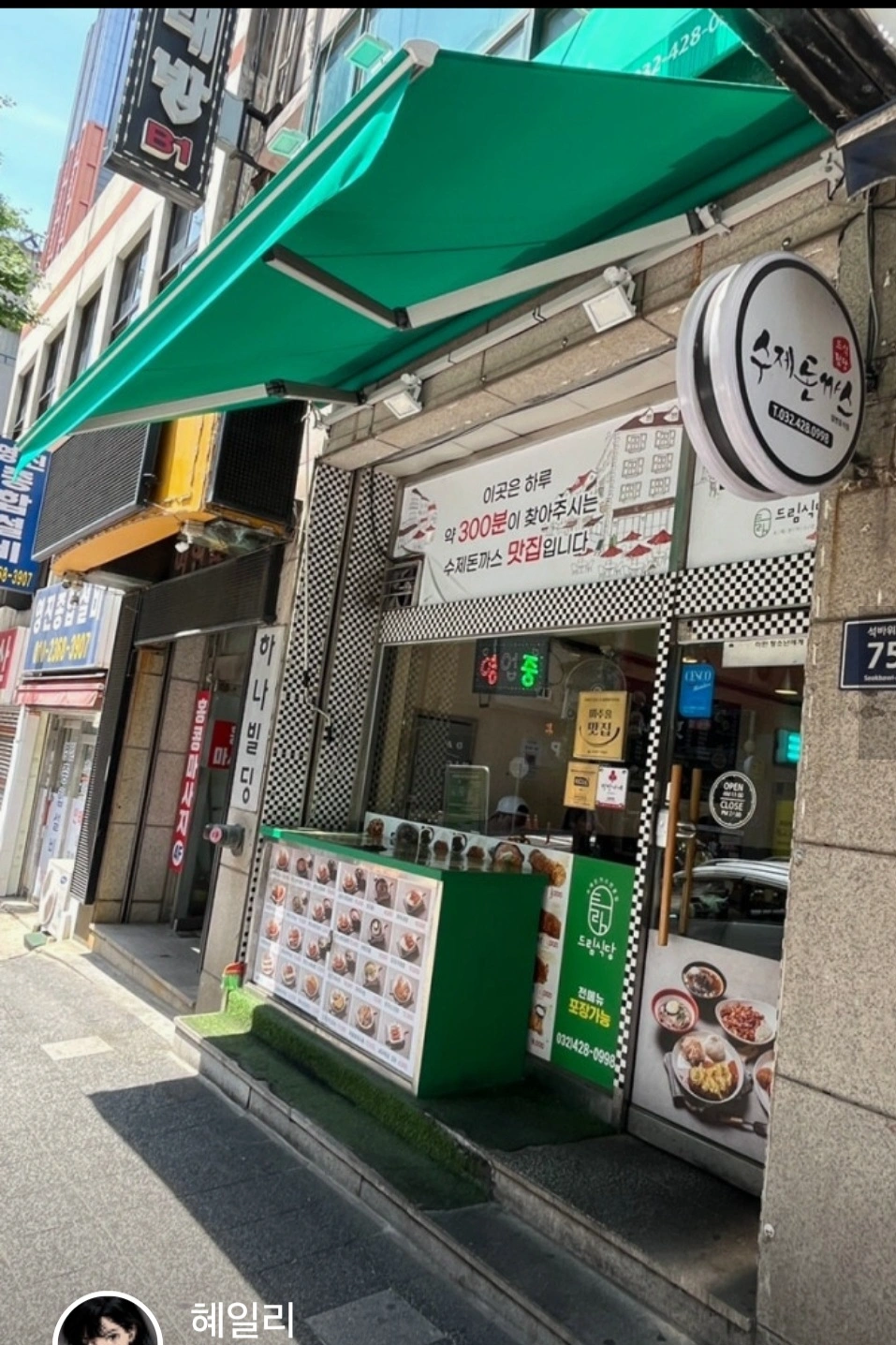 주안/돈까스/홀서빙/간단재료준비/주5일