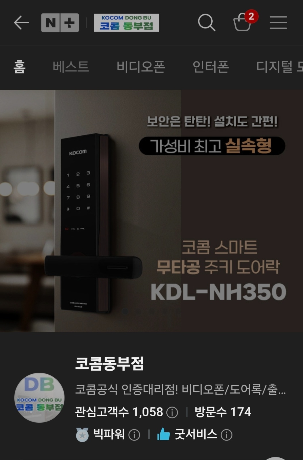 경리 업무 및 온라인쇼핑몰관리 공고 썸네일