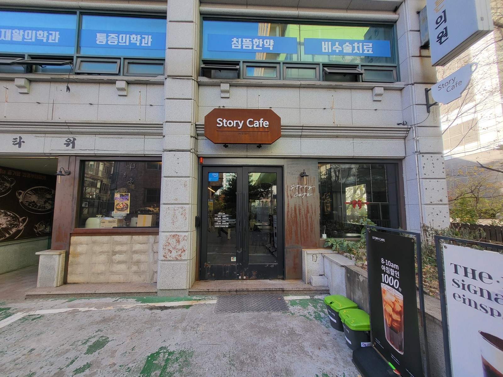 당곡역 스토리카페 주말 오픈 알바 모집 공고 썸네일