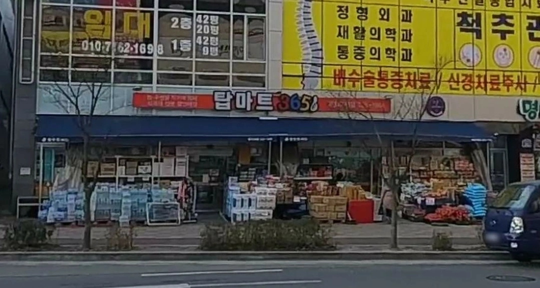 탑마트365명지국제점 카운터(계산대)직원 모집