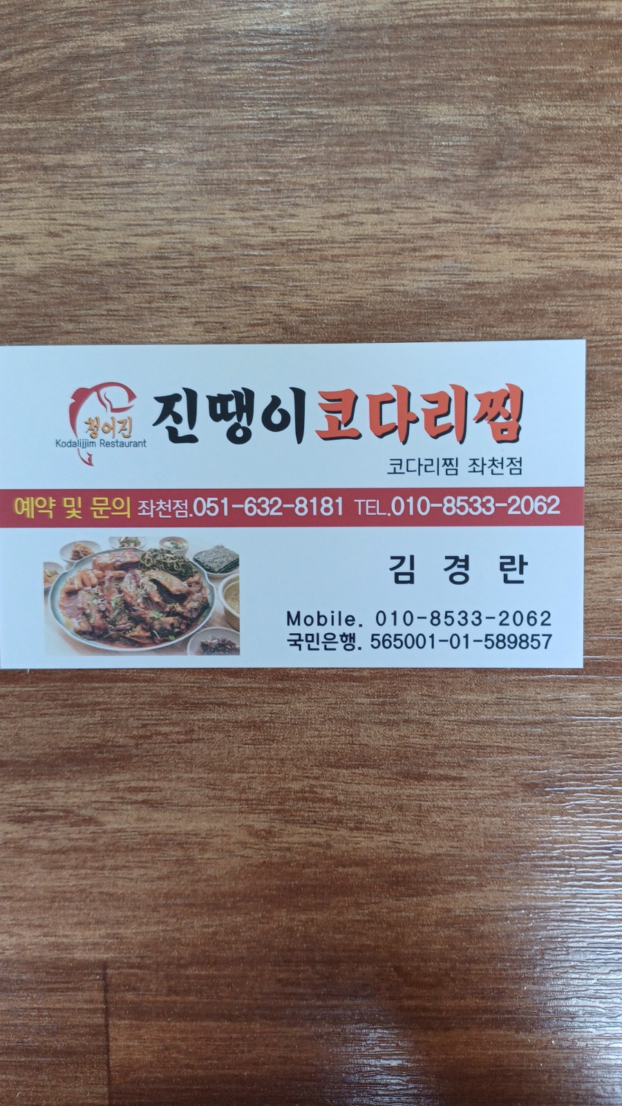 주방일과 식당전반적인일 하실분 공고 썸네일