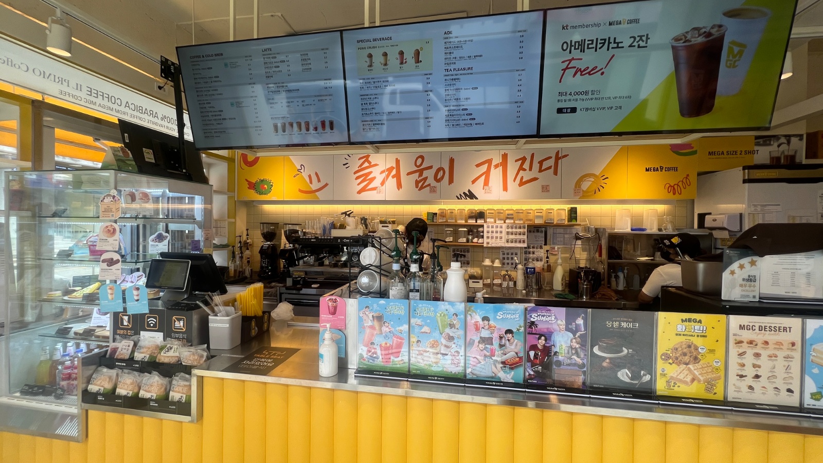 함창메가커피 공고 썸네일