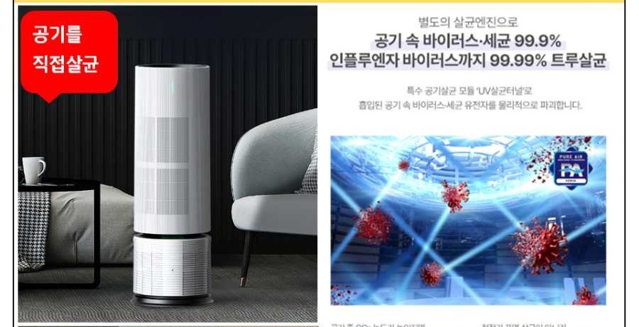 (주) 세스코 라이프케어 공고 썸네일