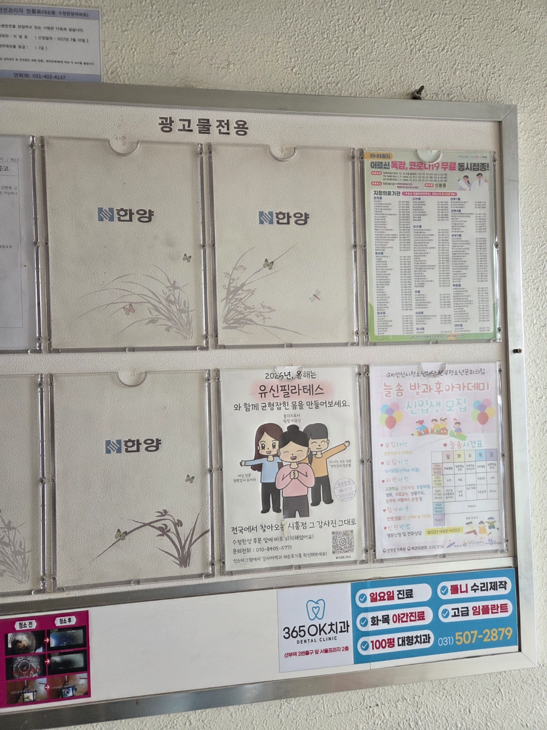 홍보지알바 구합니다