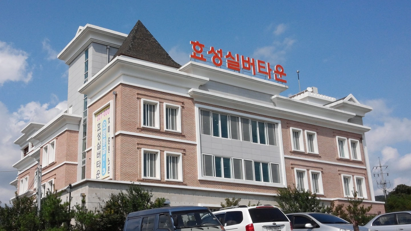 효성실버타운 요양보호사 채용 공고