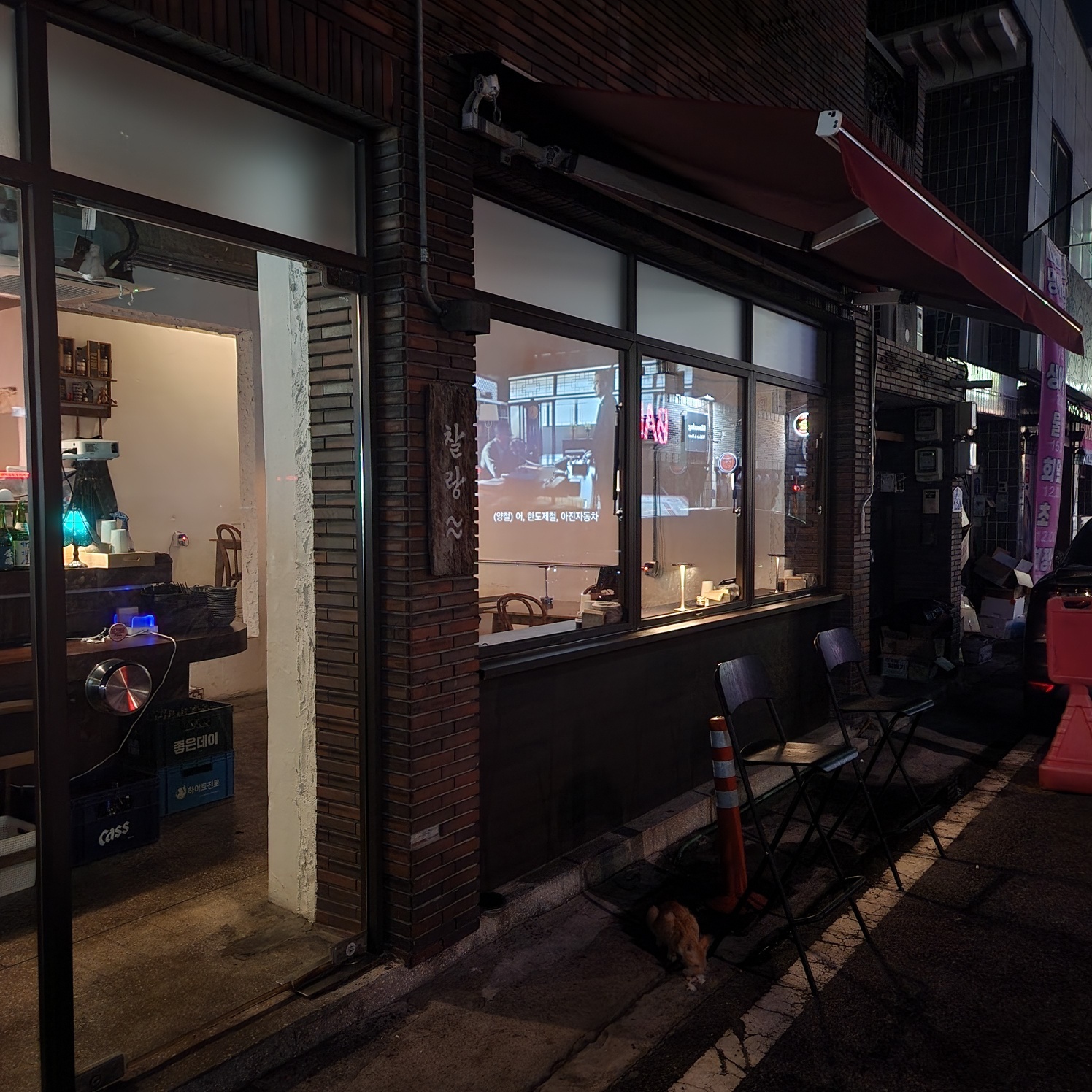 울산 삼산 찰랑 정직원 및 파트타이머 구인합니다 공고 썸네일