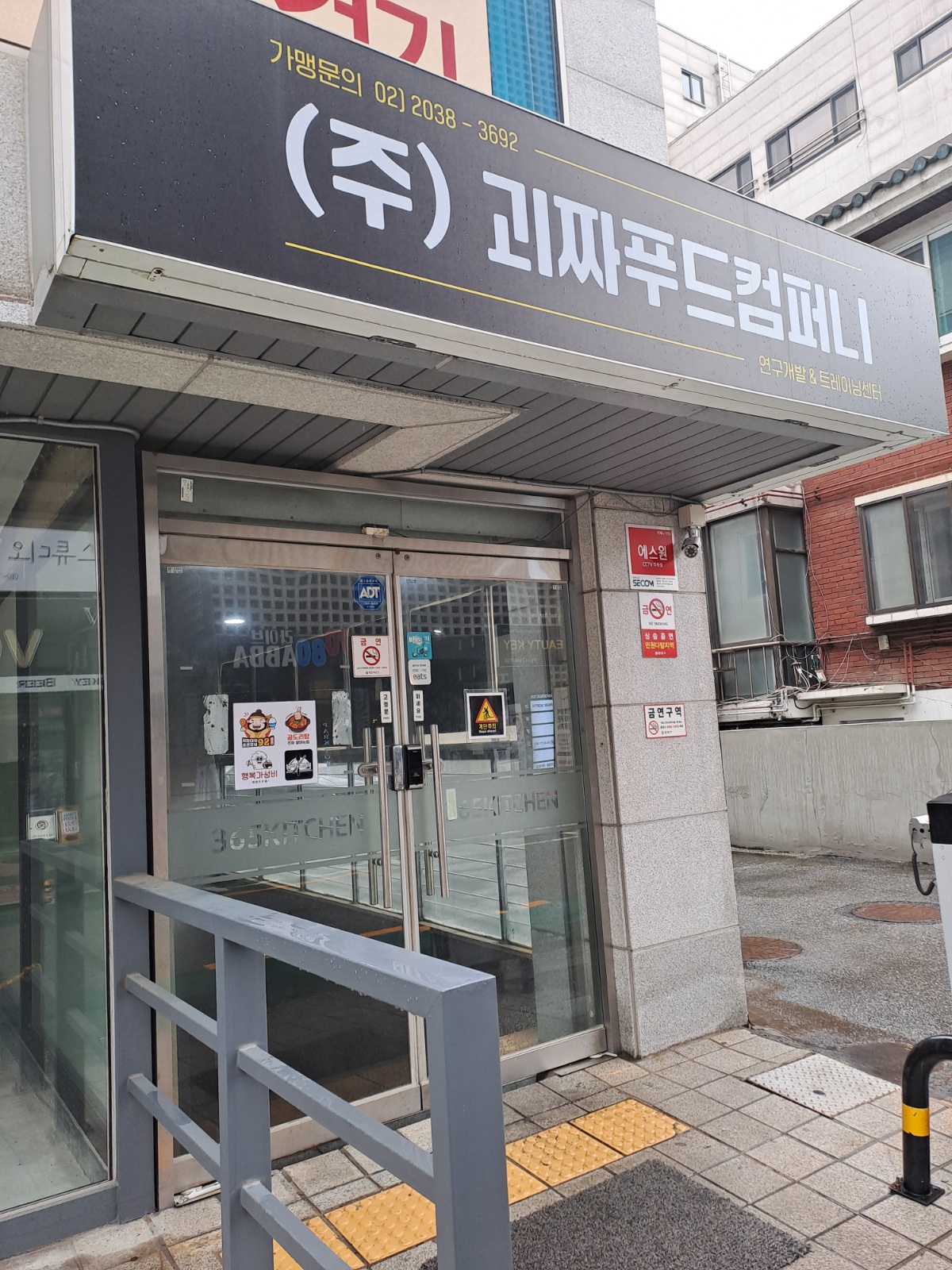 배달전문점 평일알바 구합니다 공고 썸네일