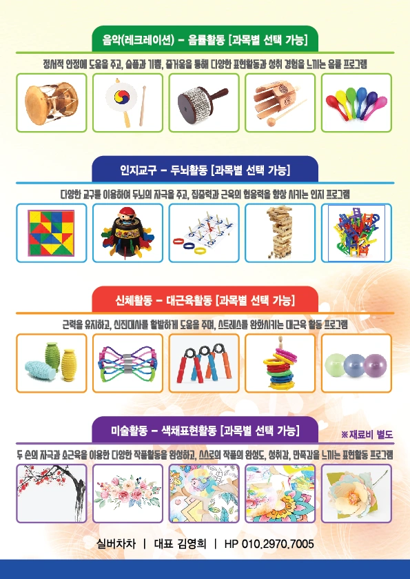시니어강사님 모십니다(신입환영)