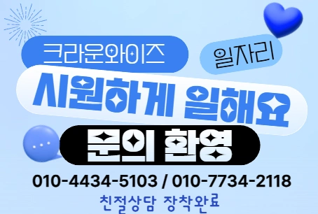 신연수역/10만원/익일지급/단순포장/친구랑동반
