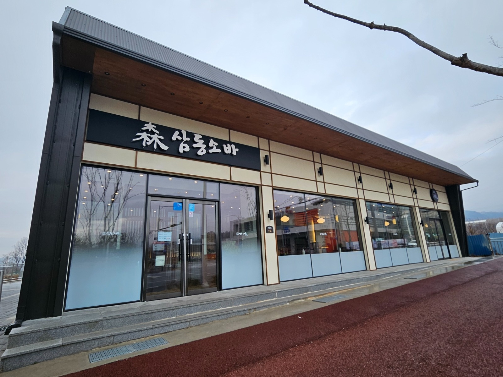 삼동소바 울산북구점 (홀 정직원) 모집 공고 썸네일