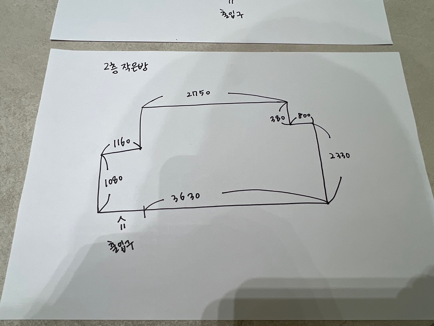 도배해주실분 공고 썸네일