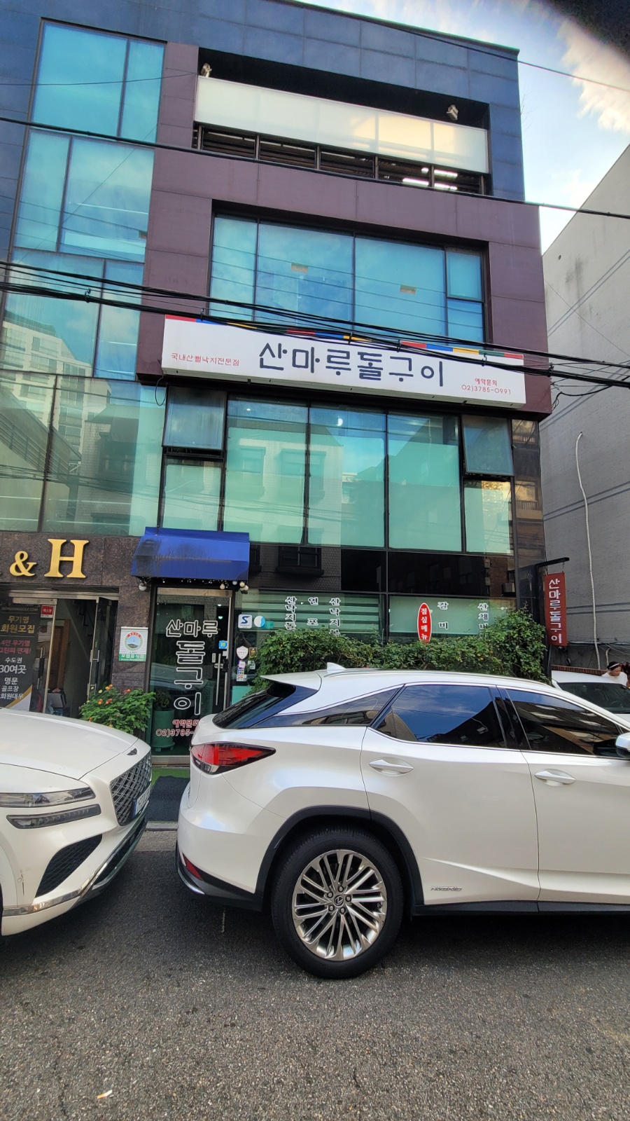 산마루돌구이 점심알바구합니다~! 공고 썸네일
