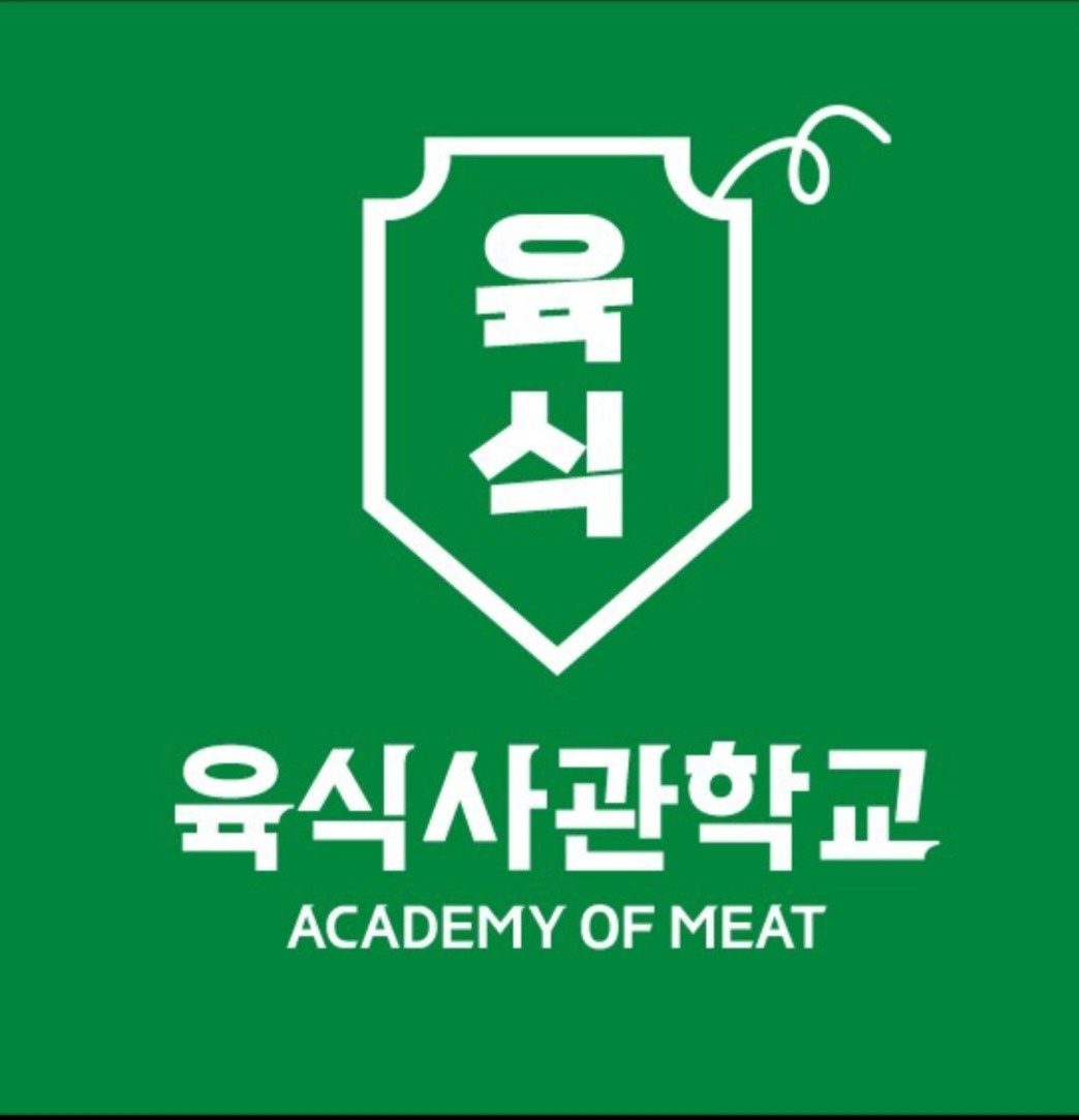 배달전문점(육식사관학교)간단음식 조리 포장(앞다이) 공고 썸네일