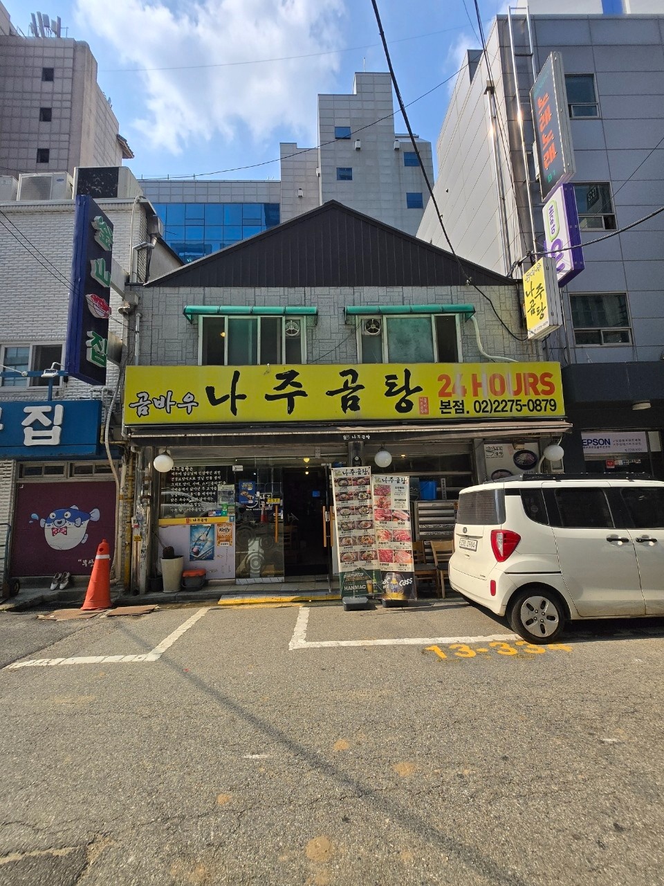 주방, 홀서빙 직원 구합니다 주5일, 주6일 공고 썸네일