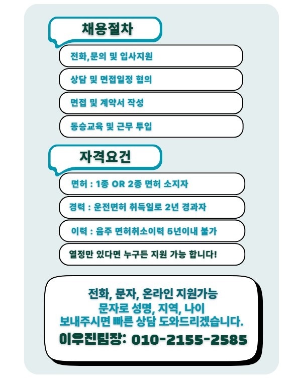 [ 월 485 +a ] 모집 공고 썸네일