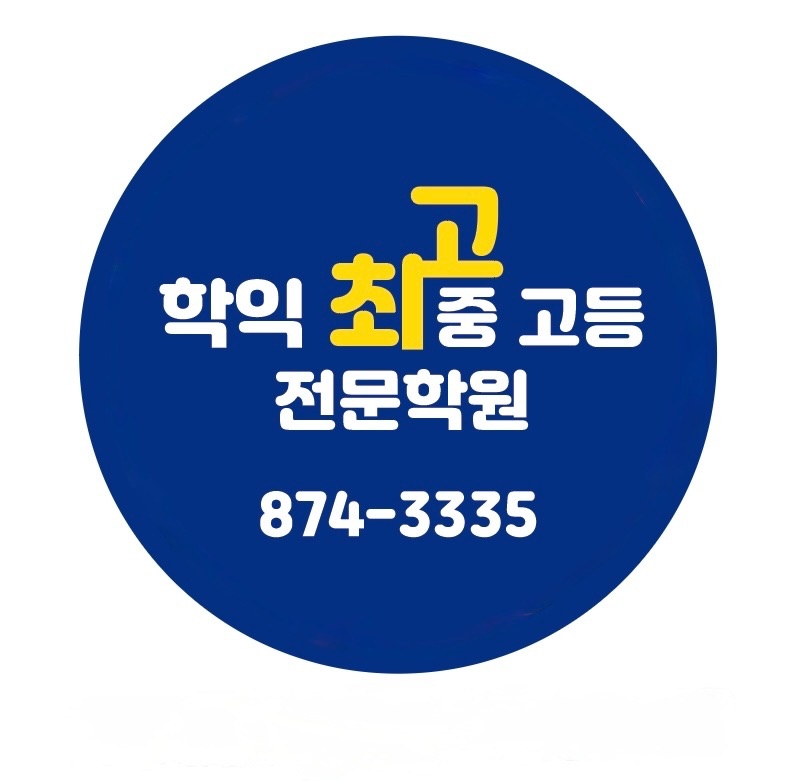 학익여고 하교길 반짝 전단지 돌려주실분!! 공고 썸네일