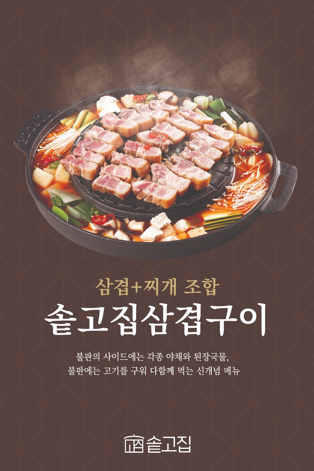 [홀,주방직원]솥고집파주야당/310만~협의가능 공고 썸네일