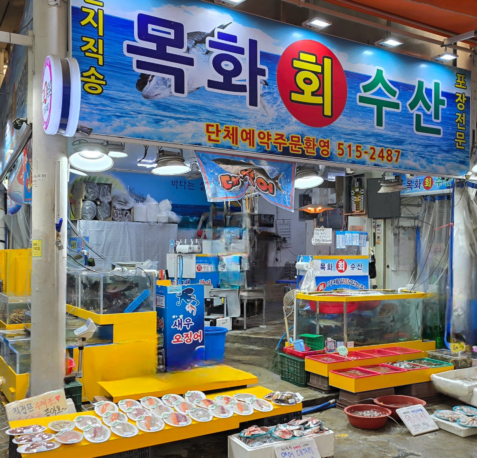 부평시장 목화회수산에서 판매직원 및 배달데스크 구함