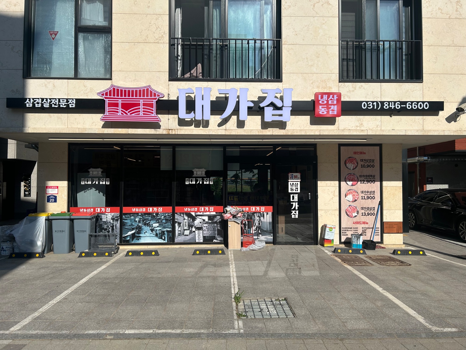 대가집 냉동삼겹 전문점 주말 주방설거지 직원 채용합니다 공고 썸네일