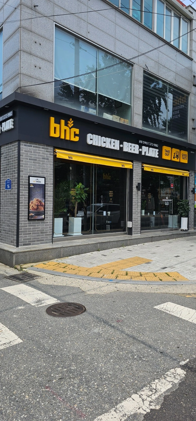 Bhc 금암진북점주방(외국인유학생가능)아르바이트 모집!