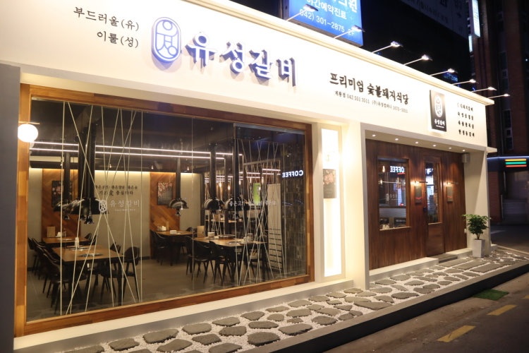 [유성갈비 계룡점]평일,주말 파트타임 알바생구합니다 공고 썸네일