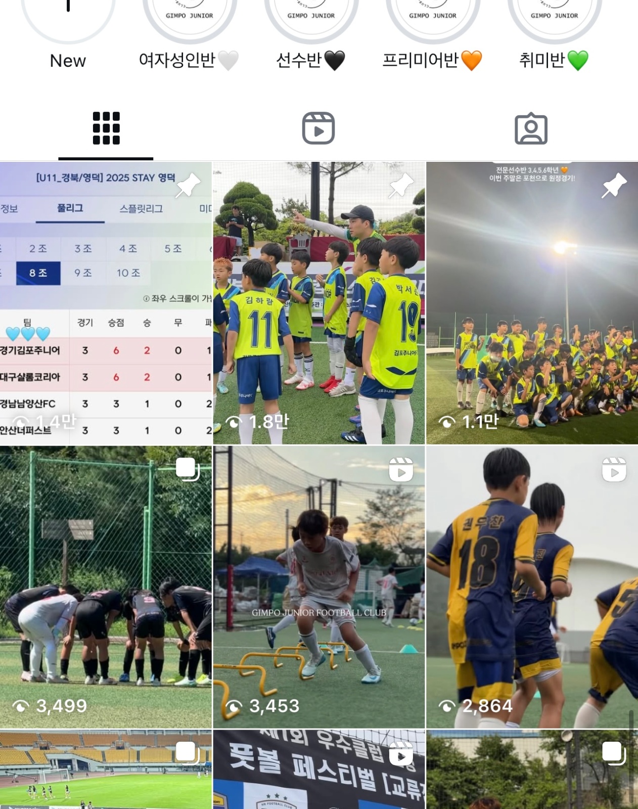 14,15일 차량운행 선생님 구합니다^^ (축구교실) 공고 썸네일