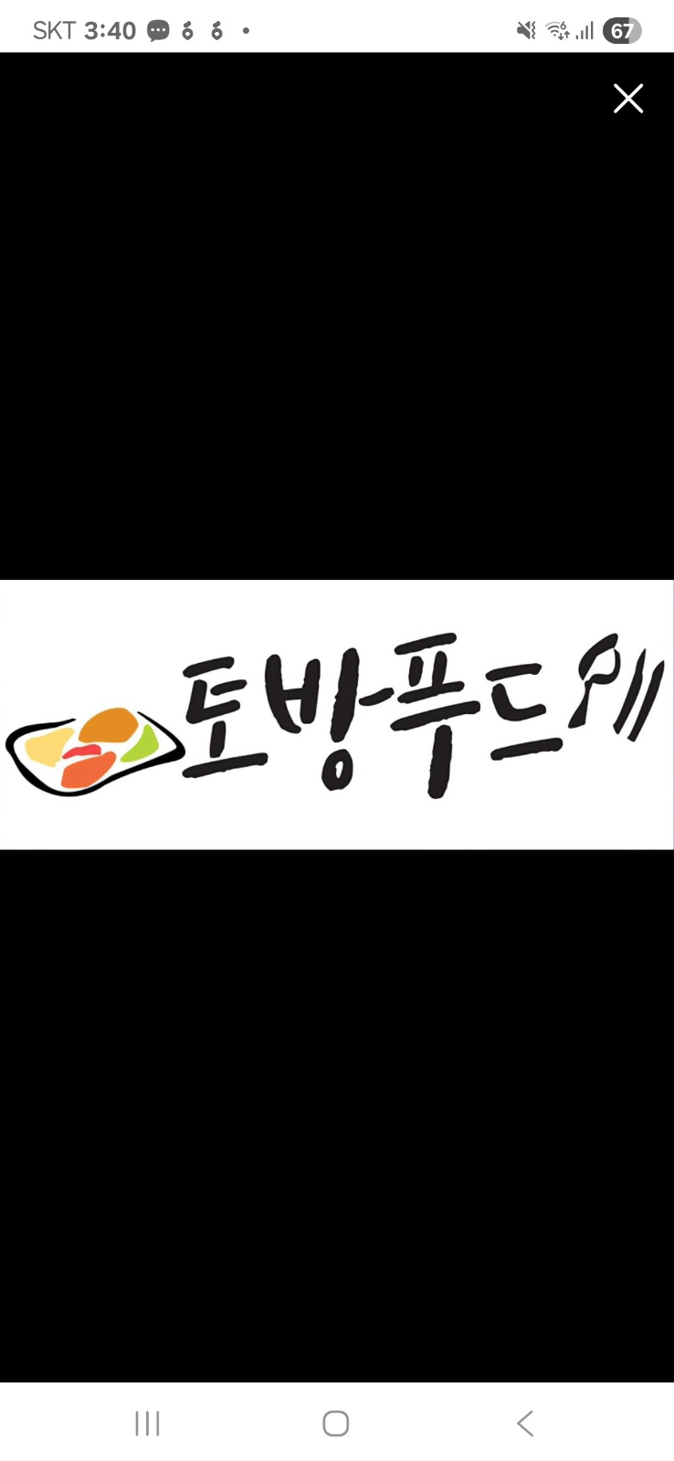 주방 전처리 및 설겆이 알바구인합니다 공고 썸네일