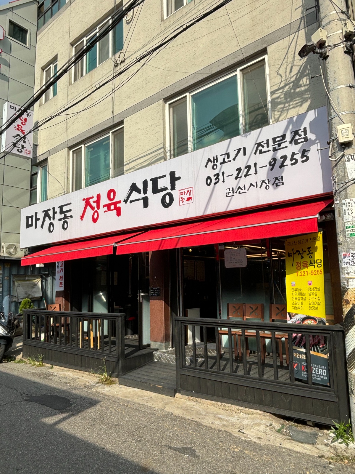정육식당 근무하실분 구합니다 공고 썸네일