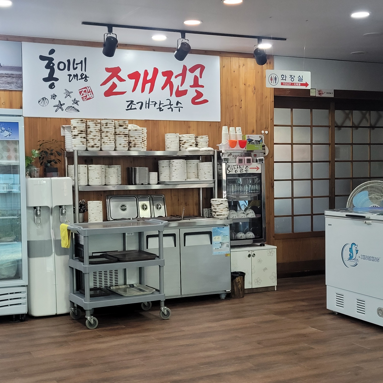 홍이네대왕조개전골에서 일당구합니다 공고 썸네일