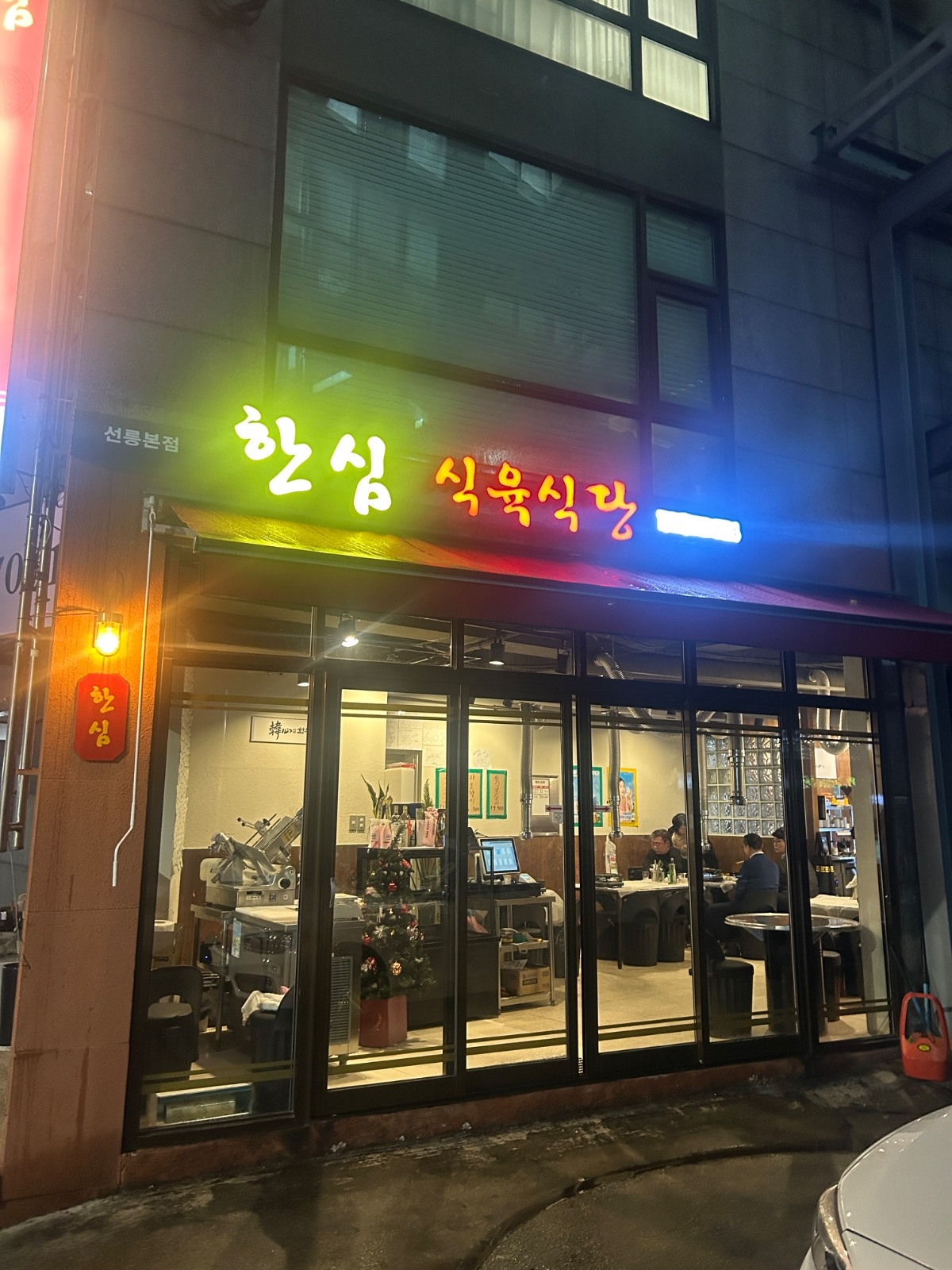 고깃집 서빙 평일알바 구인합니다 공고 썸네일