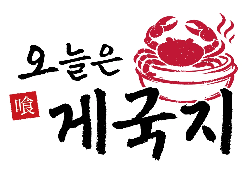 홀 모집 (오늘은게국지 식당)