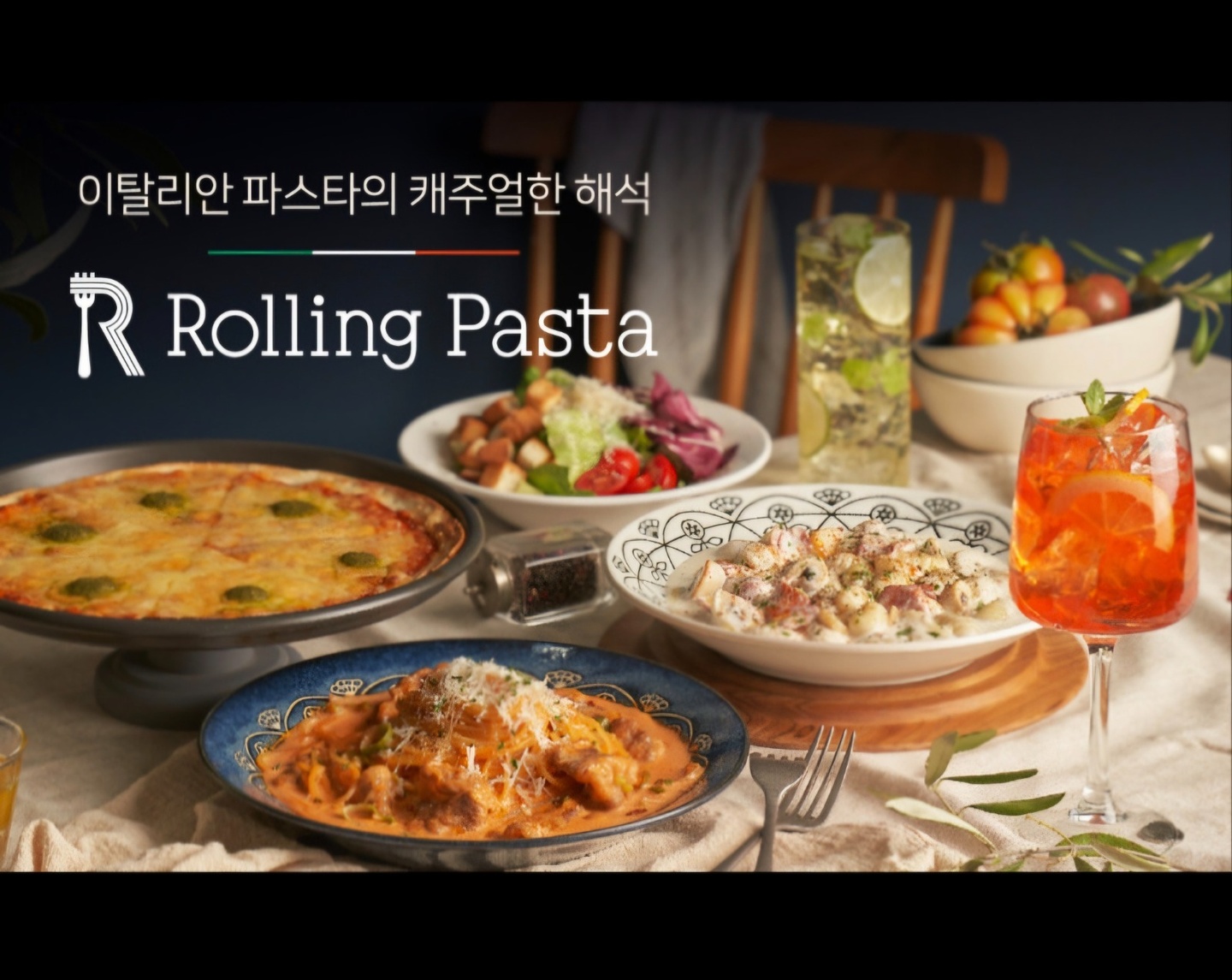 용화동 롤링파스타 아산 용화점 아르바이트 장소 (1)