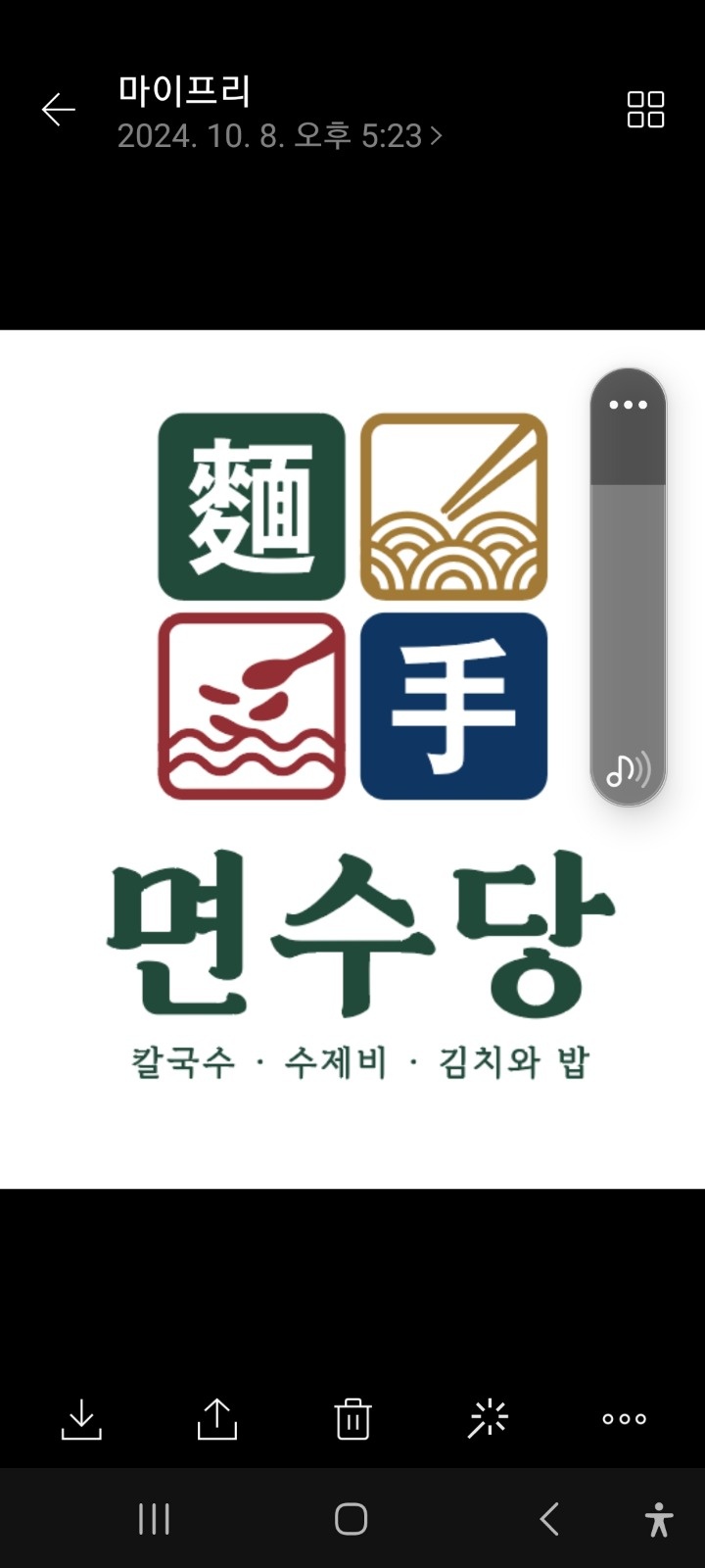 알바