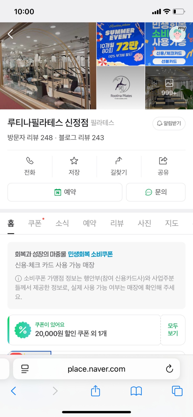 루티나필라테스 인포데스크 아르바이트 공고 썸네일