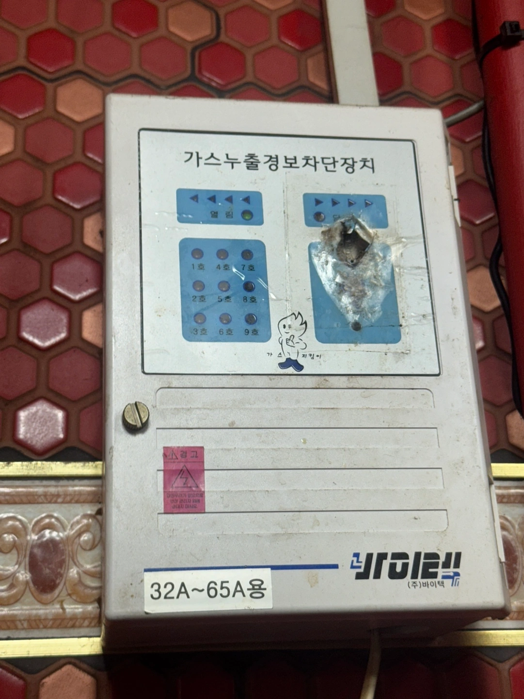 가스누설경보차단장치 버튼 수리 가능하신분