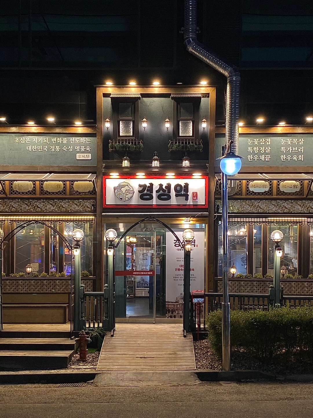 오픈 고깃집 홀 정직원 채용 합니다:)