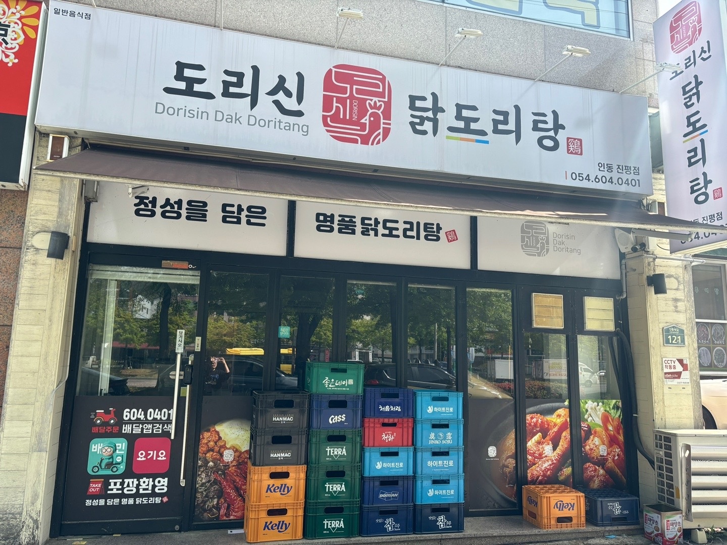 알바