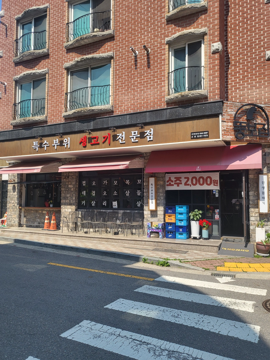 주방보조 설거지