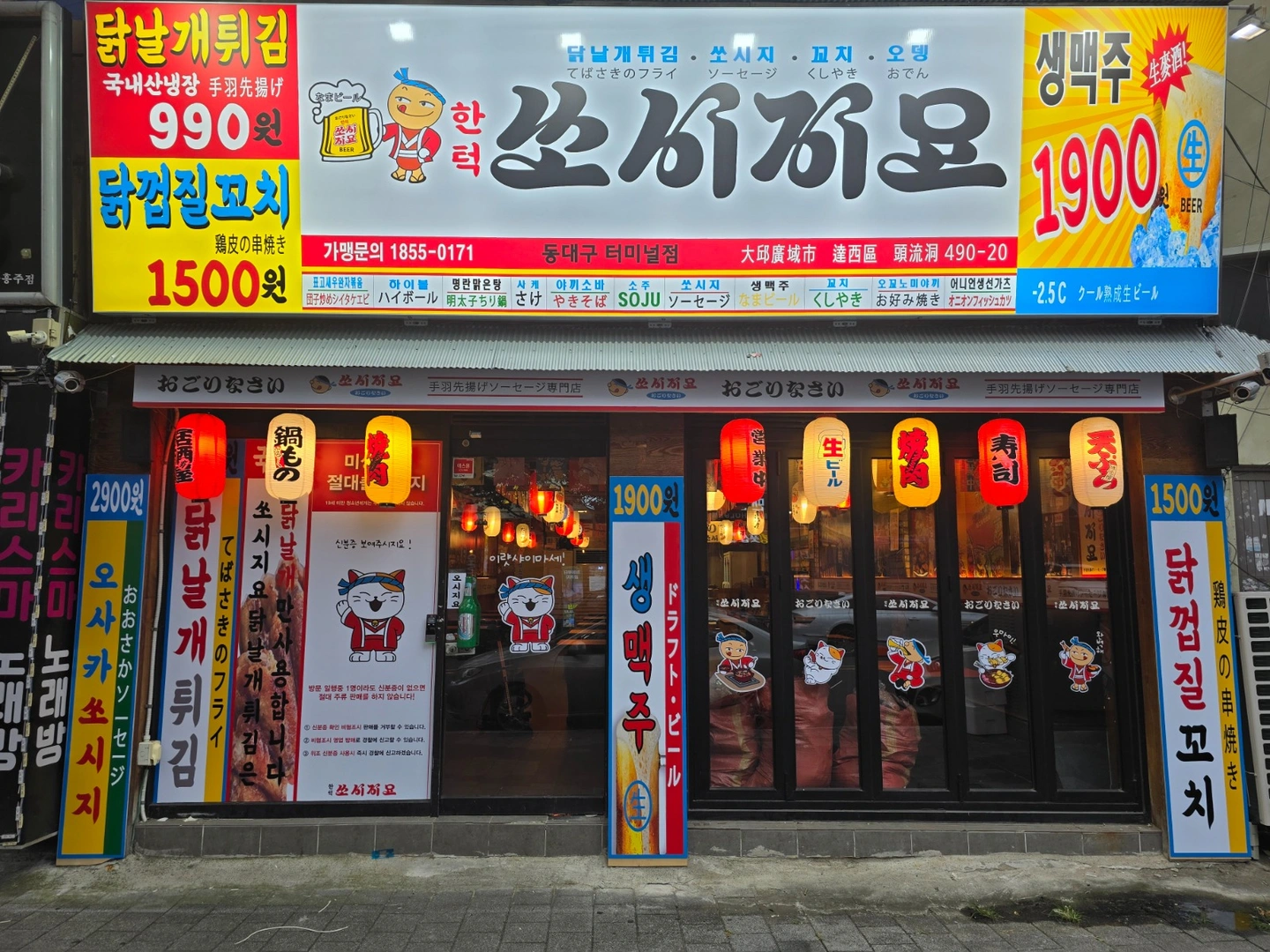 쏘시지요 동대구터미널점 금토 홀서빙 구합니다